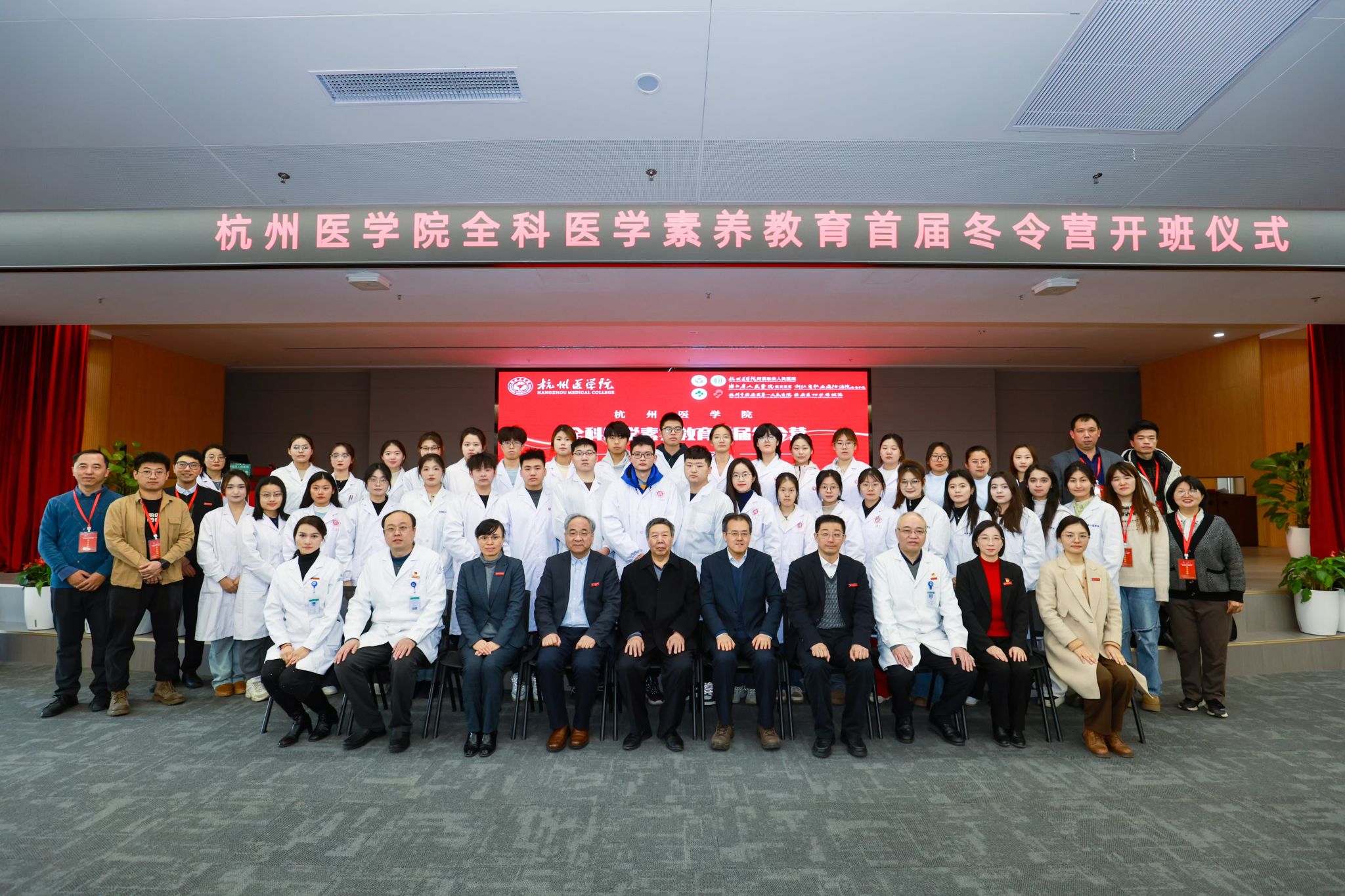 太阳成集团tyc33455cc官方网站学子赴杭州参加全科医学素养冬令营活动